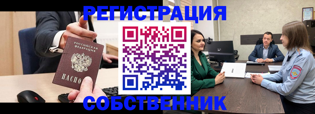 временная регистрация гарантия в Ельце