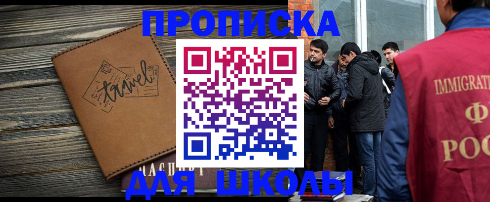 временная регистрация в Ельце